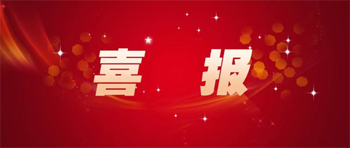 喜報.jpg
